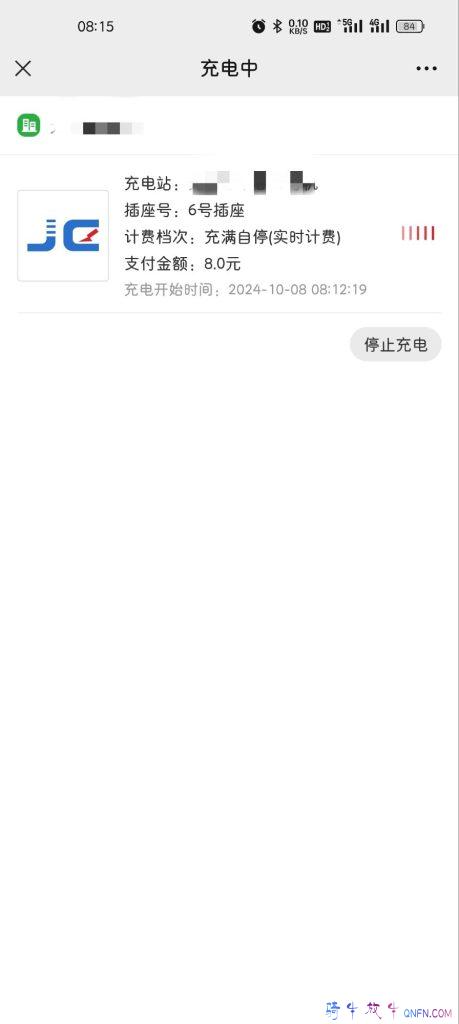 电动车充电