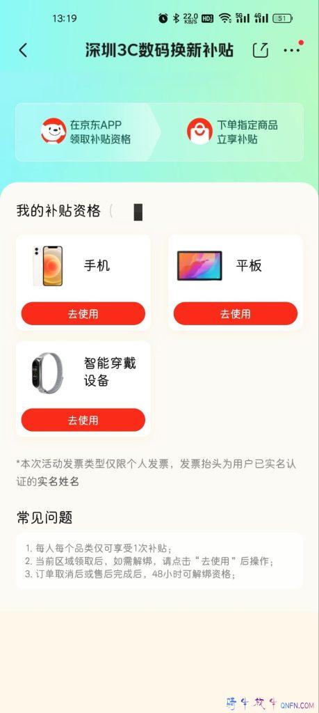 消费券 消费券