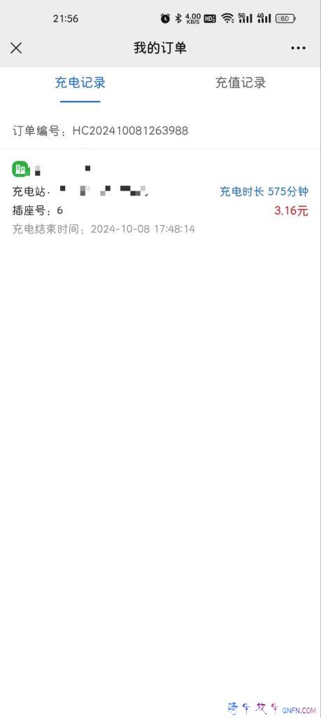 电动车充电