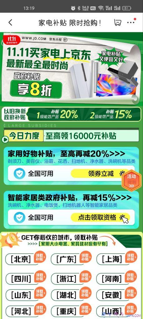 消费券 消费券