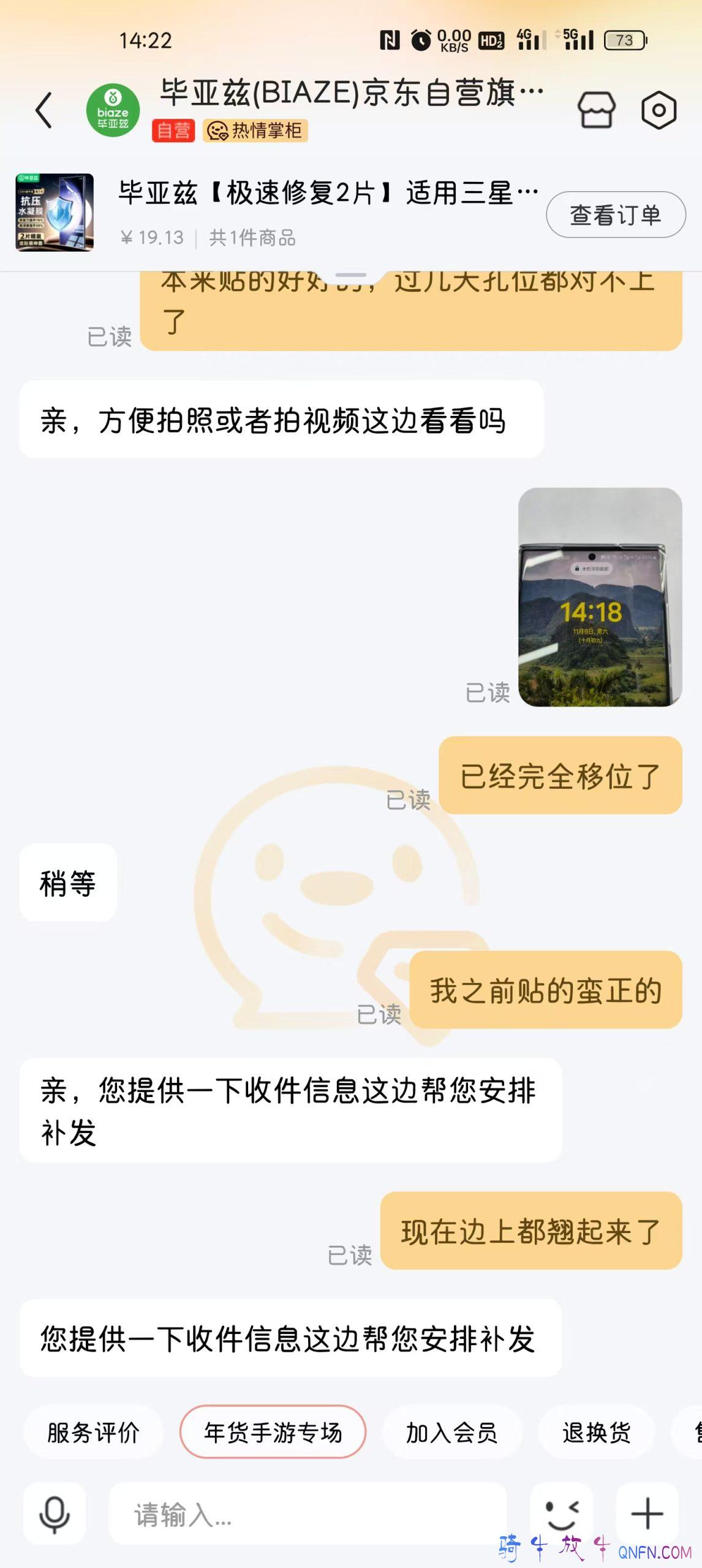 水凝膜用几天会移位 水凝膜用几天会移位