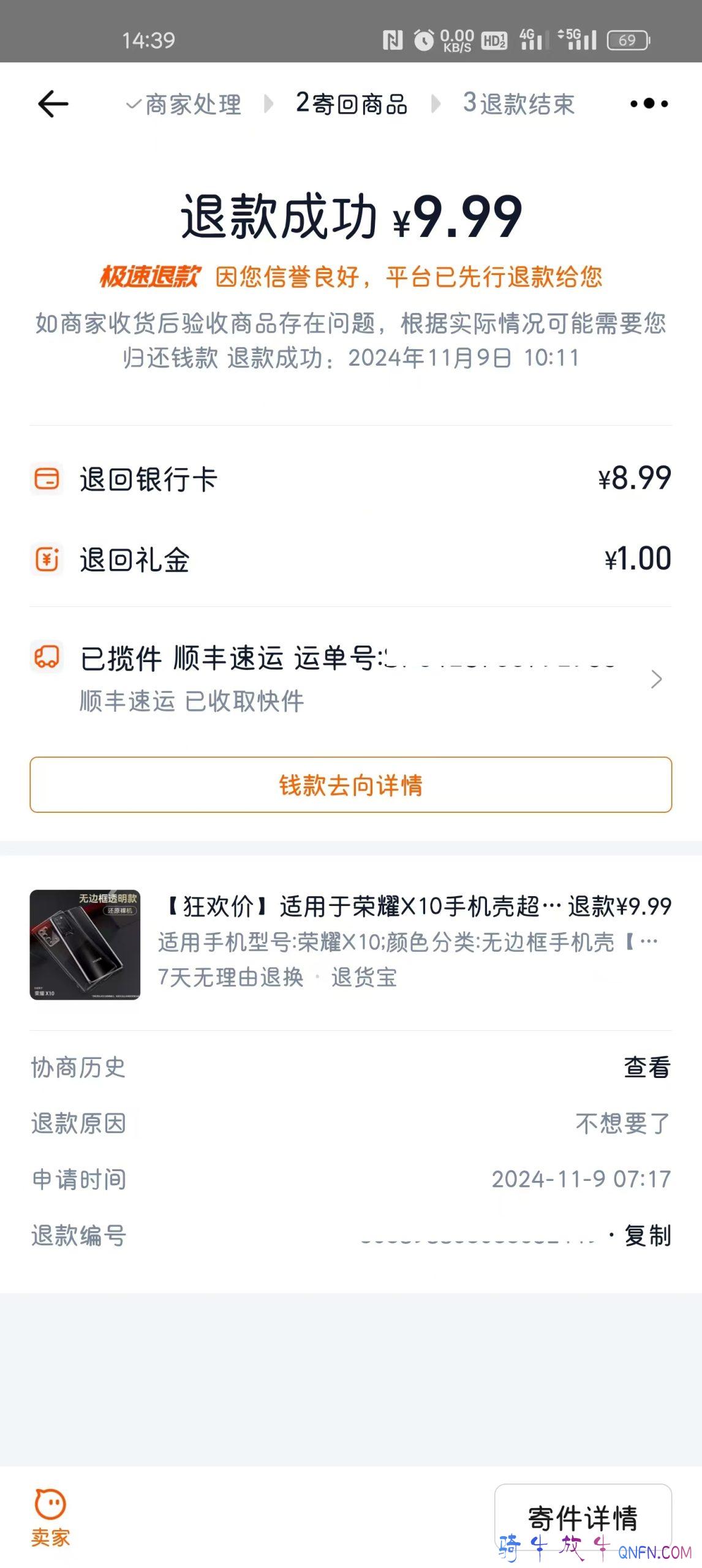淘宝也可以7天无理由退货了