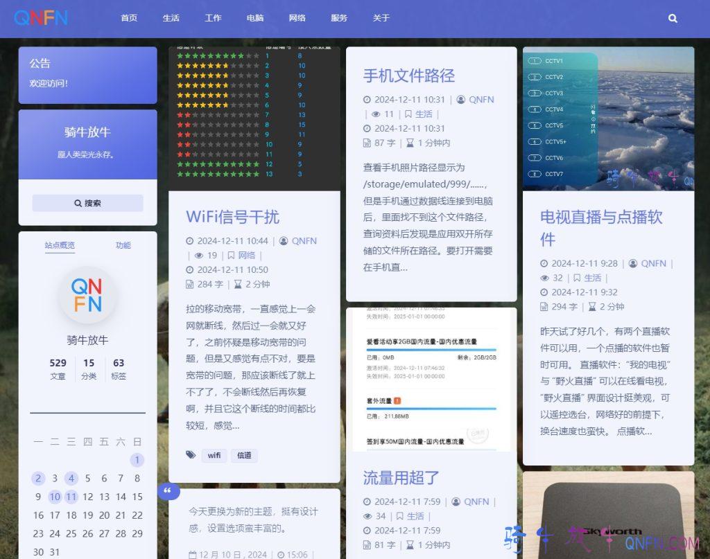 Argon美化前后对比