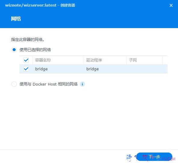 群晖部署为知笔记