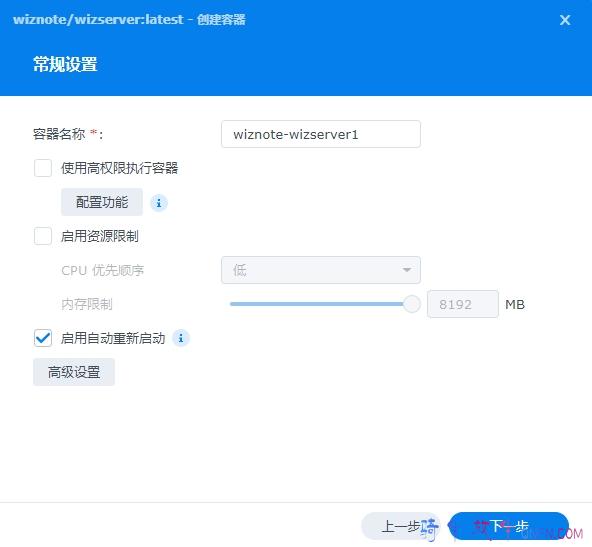 群晖部署为知笔记 群晖部署为知笔记