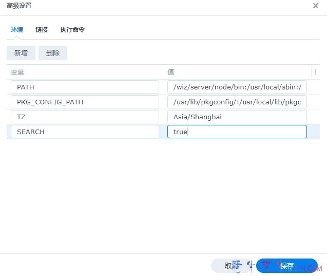 群晖部署为知笔记 群晖部署为知笔记