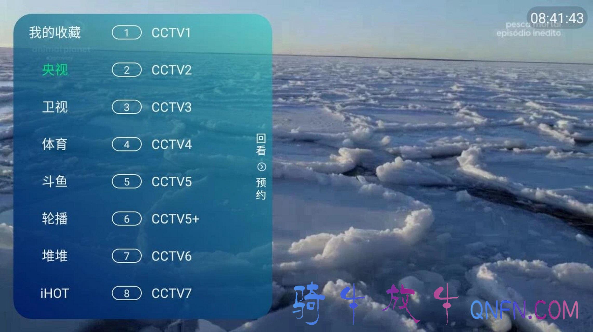电视直播与点播软件