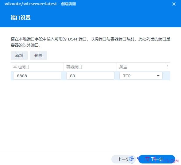 群晖部署为知笔记 群晖部署为知笔记