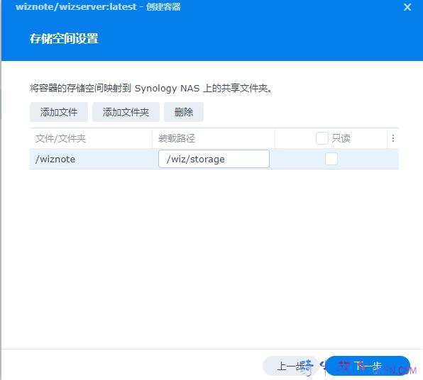 群晖部署为知笔记 群晖部署为知笔记