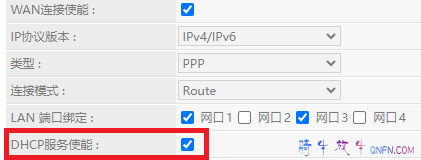光猫dhcp使能关闭后无法打开后台了