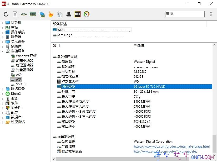 软件查看固态硬盘颗粒类型