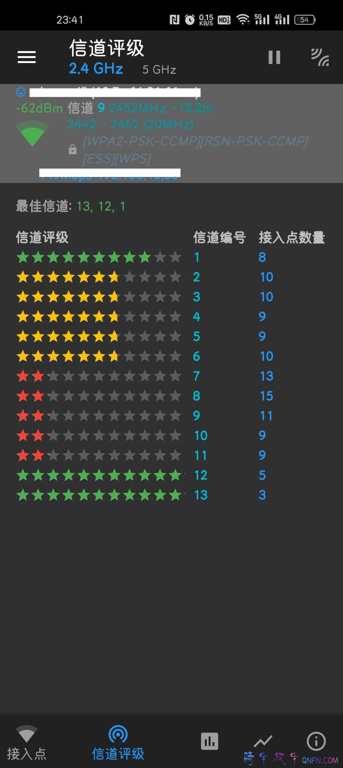 WiFi信号干扰 WiFi信号干扰