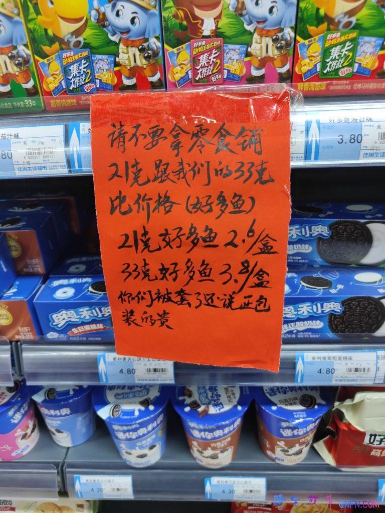 商业竞争
