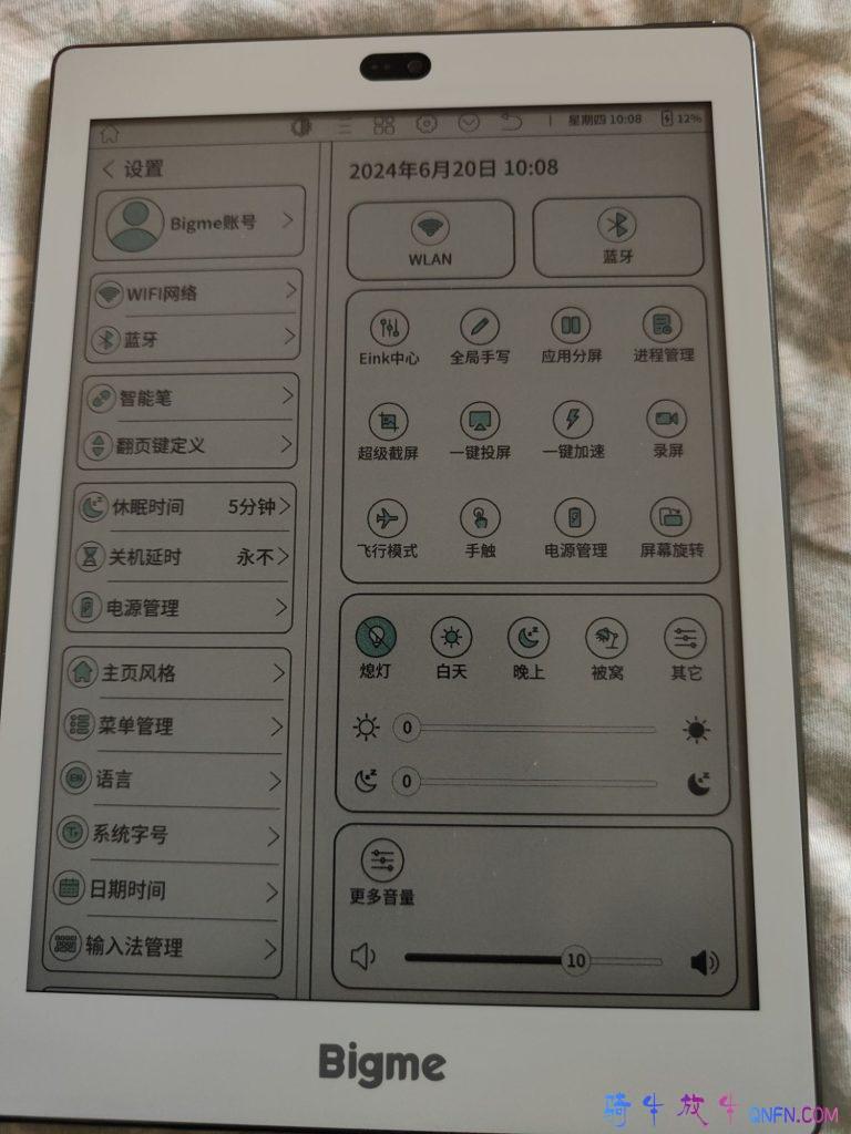 护眼平板