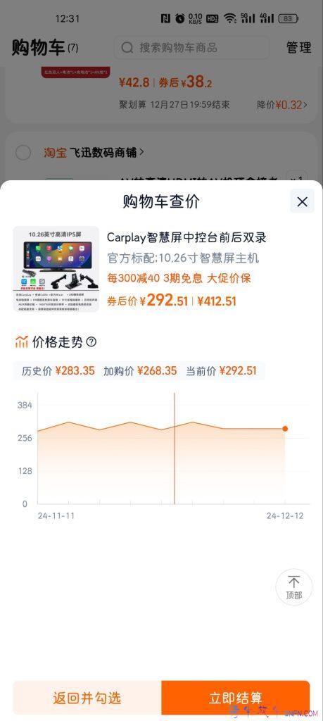 双十二比平时便宜？