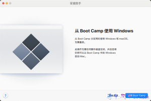 mac用虚拟机安装win7 mac用虚拟机安装win7