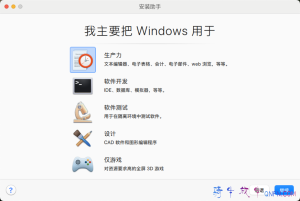 mac用虚拟机安装win7 mac用虚拟机安装win7
