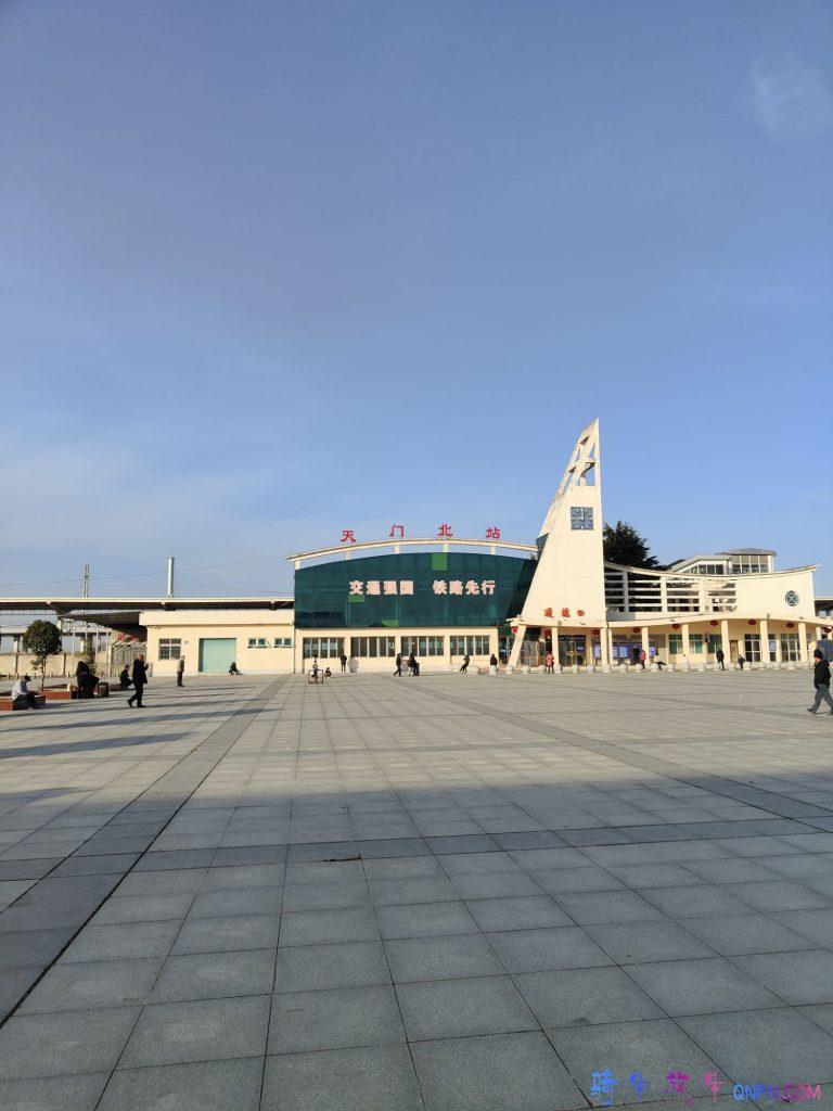 天门北站