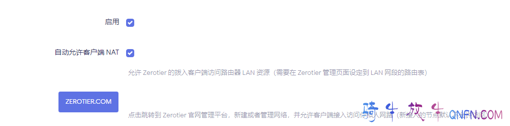 zerotier组网（sd-wan）