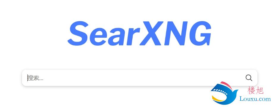 docker部署SearXNG搜索