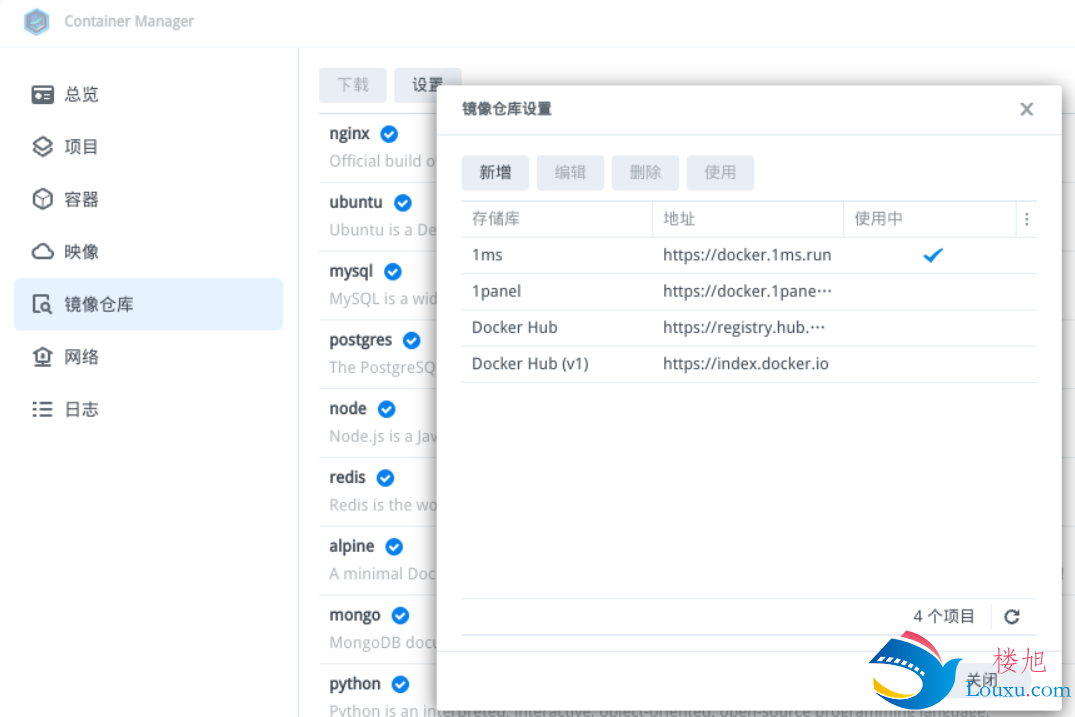 可用的docker镜像站