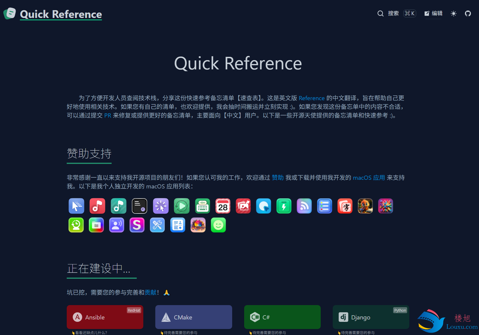 docker搭建reference参考手册