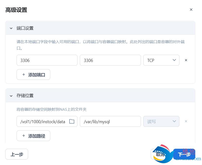 飞牛搭建股票分析系统