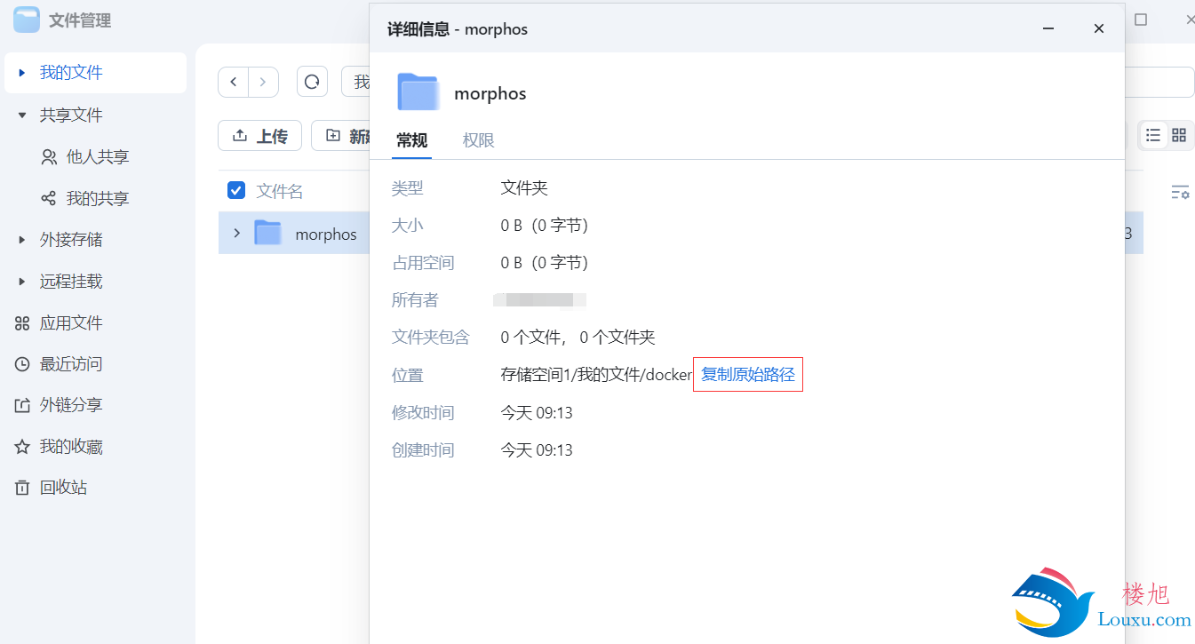 飞牛部署Morphos