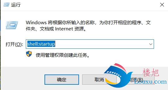 windows添加开机启动