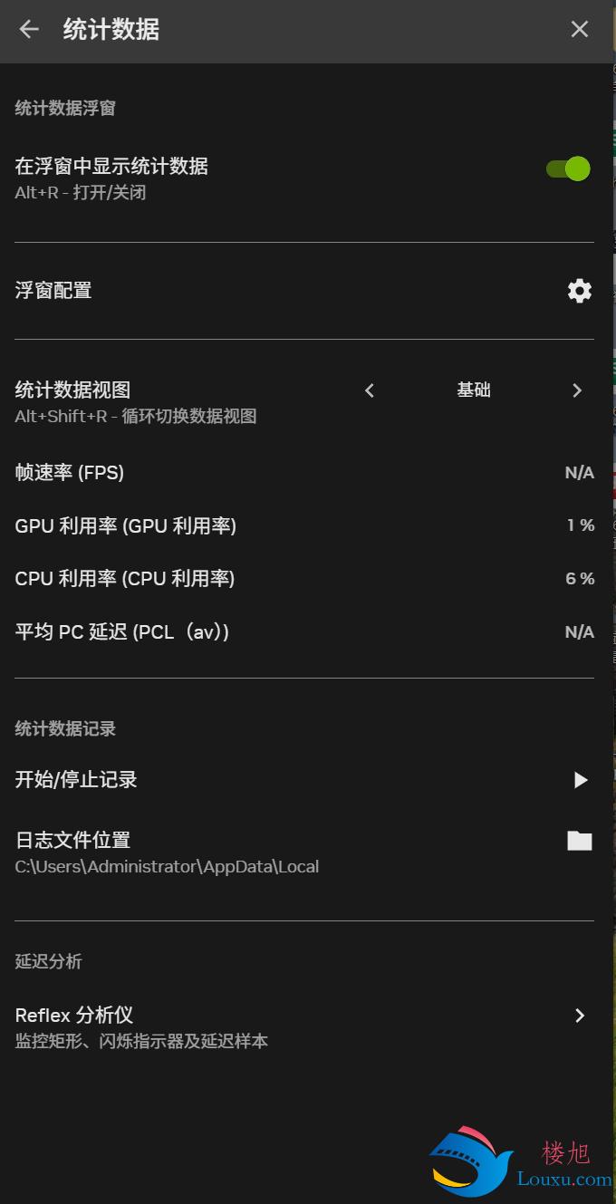 桌面突然出现FPS,GPU等使用量信息 桌面突然出现FPS,GPU等使用量信息