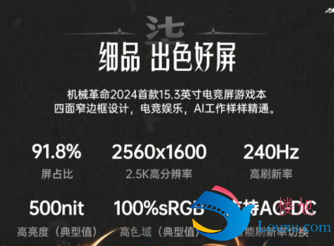 机械革命翼龙15Pro 电竞AIPC轻薄游戏笔记本电脑(R7-8845H 24G 1T RTX4060 2.5K 240HZ) 机械革命翼龙15Pro 电竞AIPC轻薄游戏笔记本电脑(R7-8845H 24G 1T RTX4060 2.5K 240HZ)