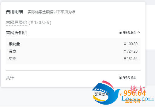 服务器与域名续费
