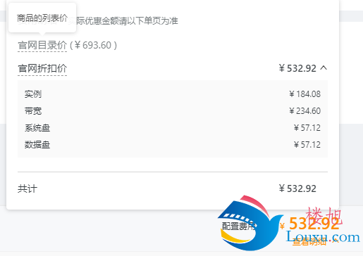 服务器与域名续费