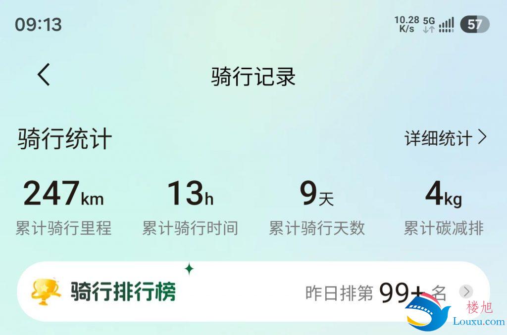 充电记录