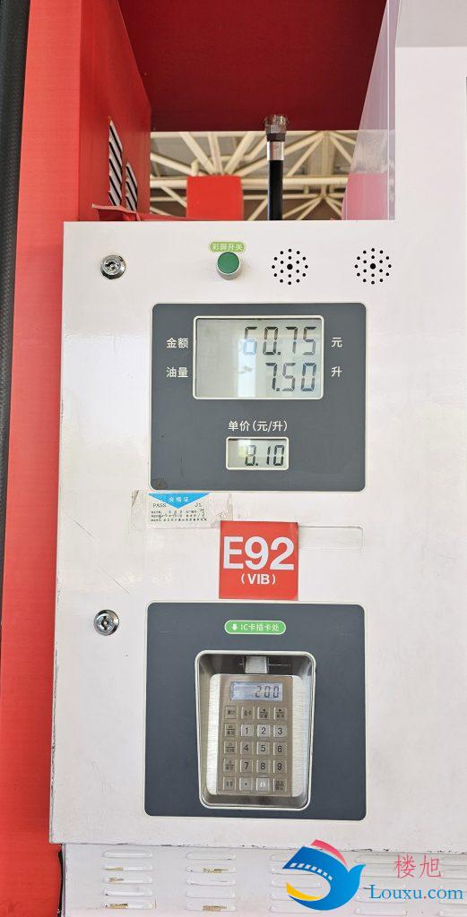 油价太贵了 油价太贵了