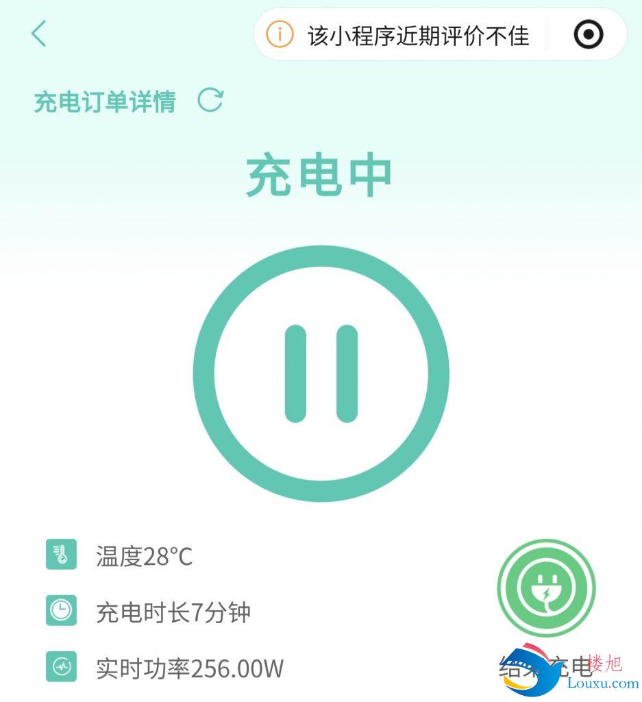 第二次充电 第二次充电