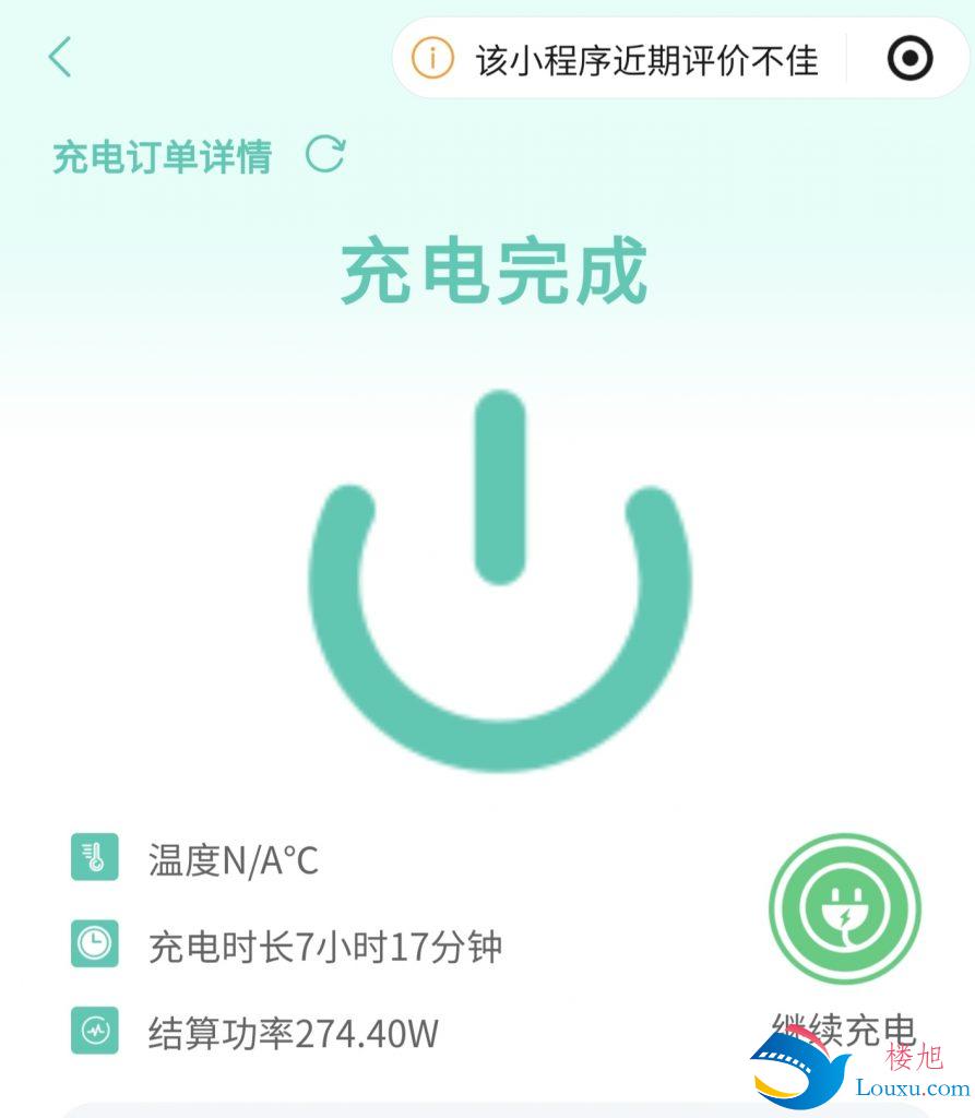 第二次充电 第二次充电